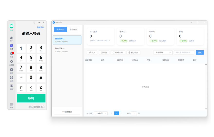 任务点拨智能任务分配仪表盘-任务看板与统计数据总览