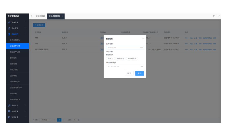 任务点拨智能任务分配界面-人员负载与任务推荐视图