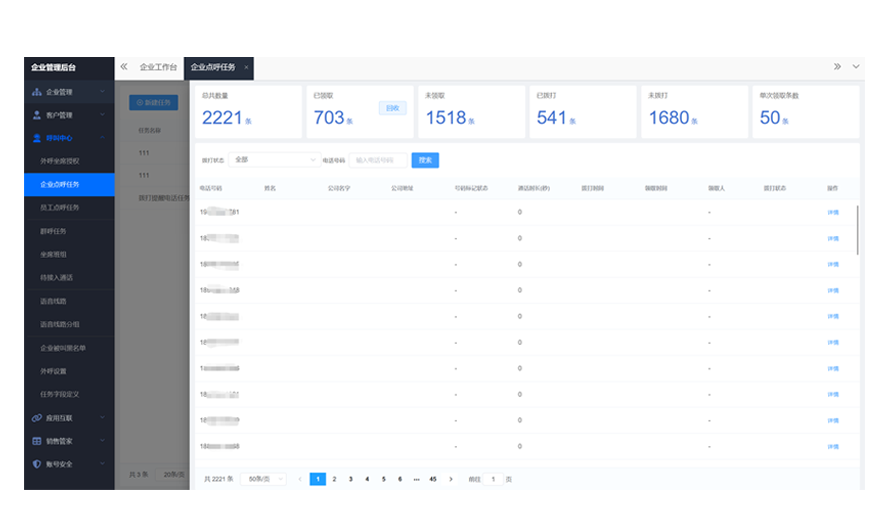 任务点拨进度跟踪看板-甘特图与任务状态面板