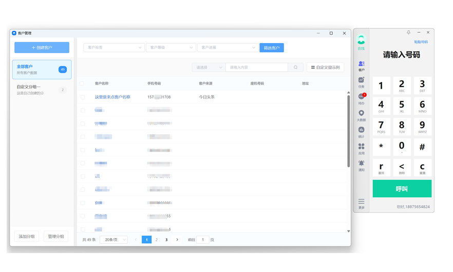 销生客来电弹屏-多端适配与API集成示意
